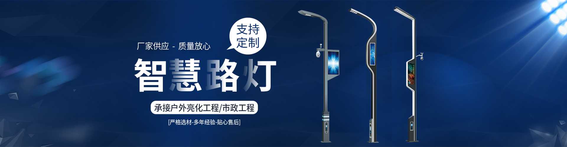 淳安县太阳能路灯定制厂家