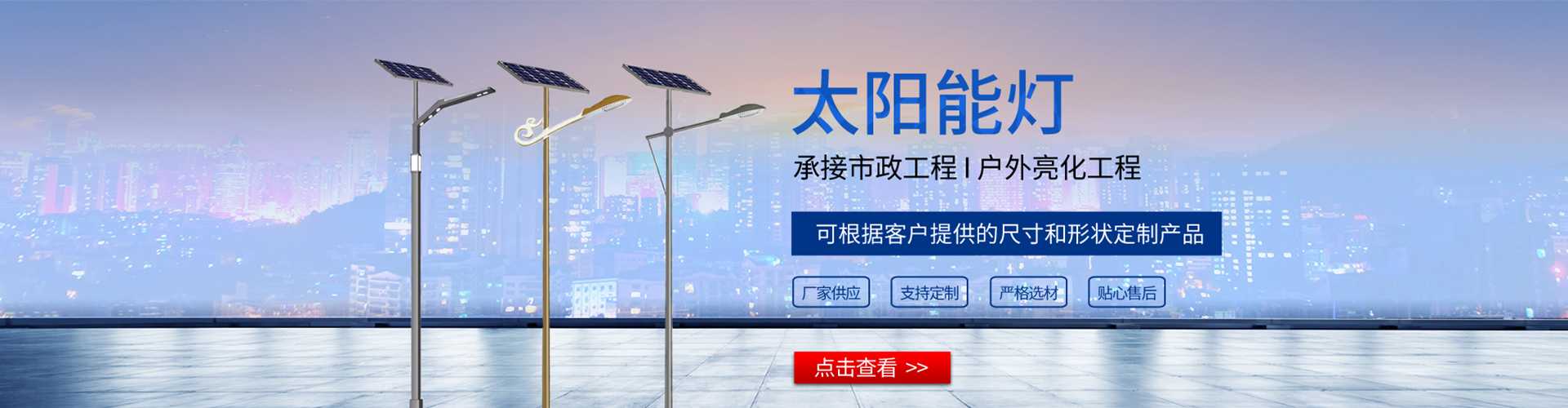 淳安县太阳能路灯哪家好